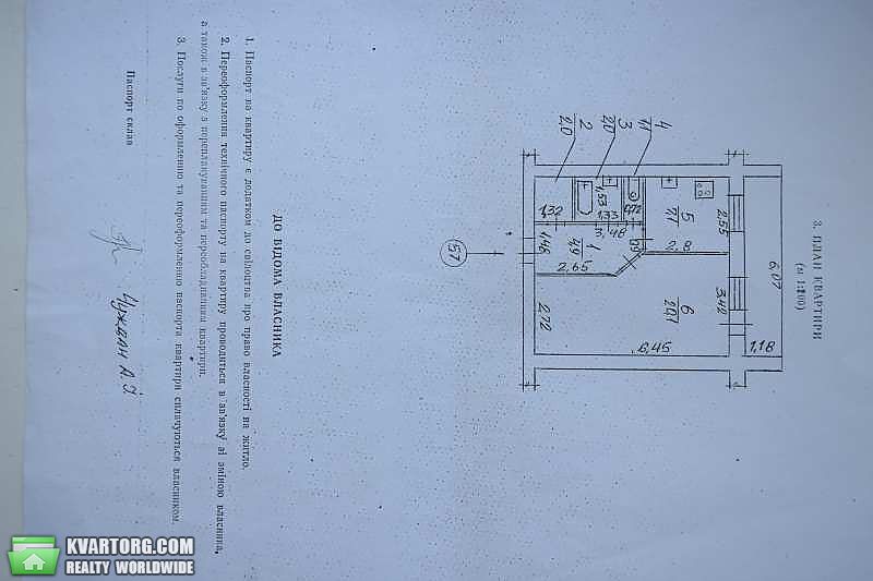 Sell 1-room apartment. Харьков, Танкопия — photo 3
