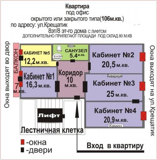 Sell office. Киев, Крещатик — photo 3