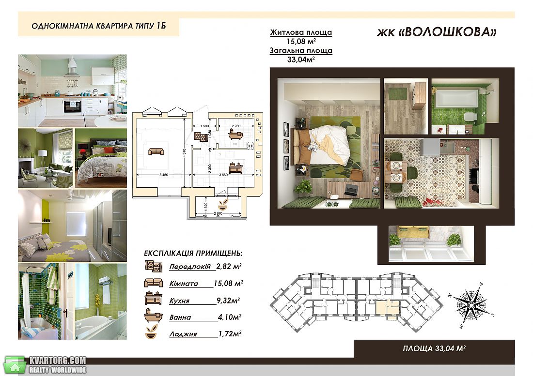 Sell 1-room apartment. Киев, волошкова — photo 4