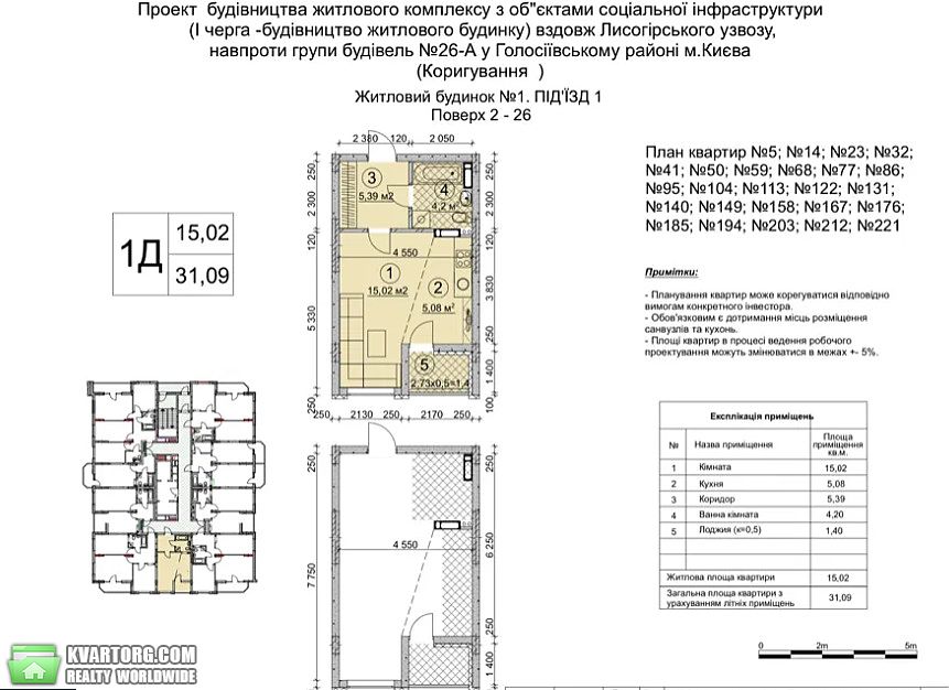 Sell 1-room apartment. Киев, Лысогорский спуск — photo 9