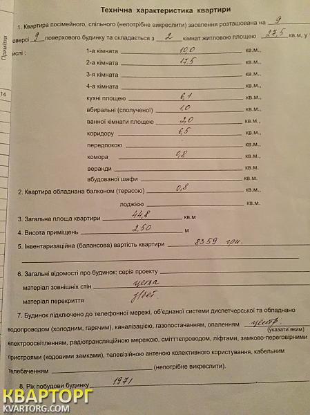 Sell 2-room apartment. Днепропетровск, Кирова — photo 8