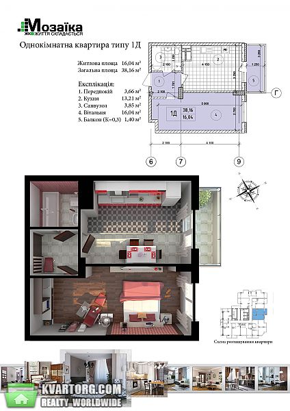 Sell 1-room apartment. Киев, Стратегическое шоссе — photo 4