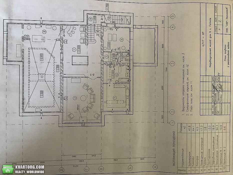 Sell house. Киев, Теремская — photo 8