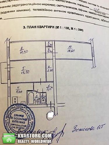 Sell 3-room apartment. Киев,  Фучика — photo 1