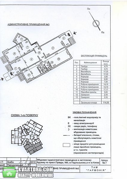 Sell office. Киев, Правды пр — photo 2