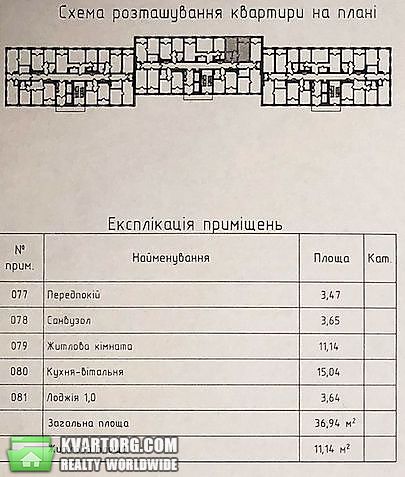 Sell 1-room apartment. Киев, Максимовича — photo 7