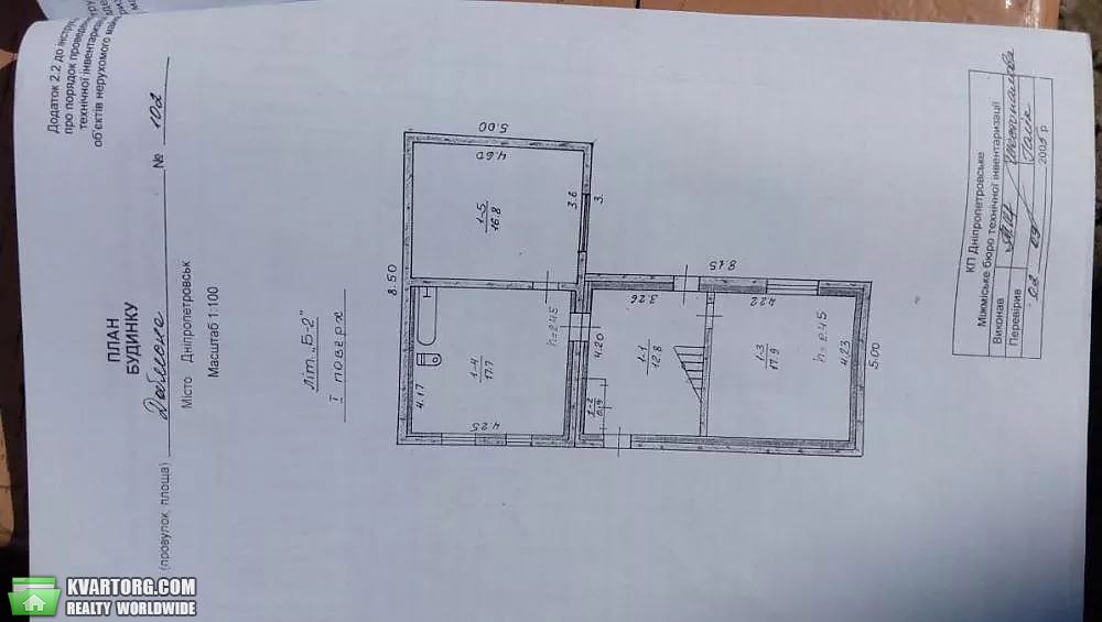 Sell house. Днепропетровск, Доблесная — photo 8
