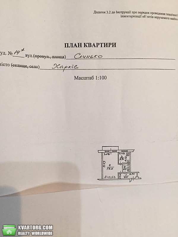 Sell 1-room apartment. Харьков, Слинько — photo 3