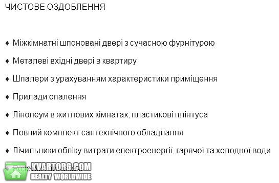 Sell 2-room apartment. Киев,  Полесская — photo 7