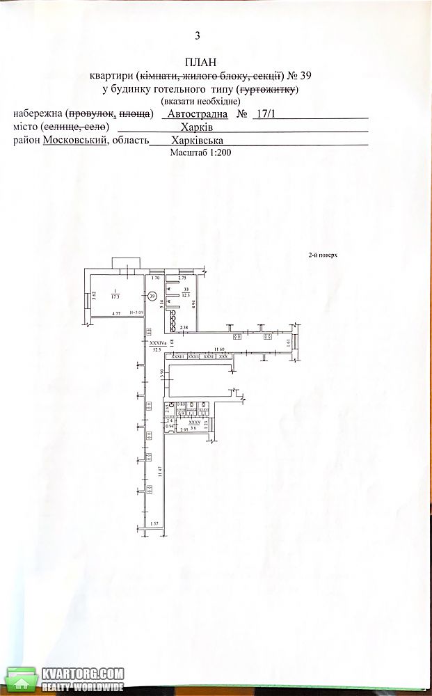Sell 1-room apartment. Харьков, Автострадная — photo 4