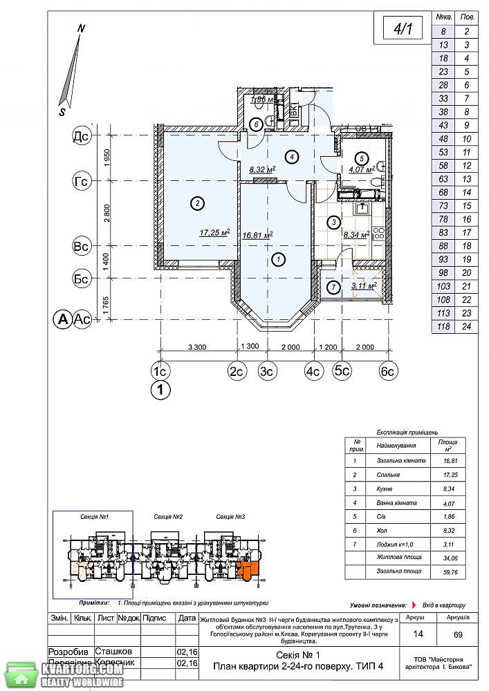 Sell 2-room apartment. Киев, Максимовича — photo 1