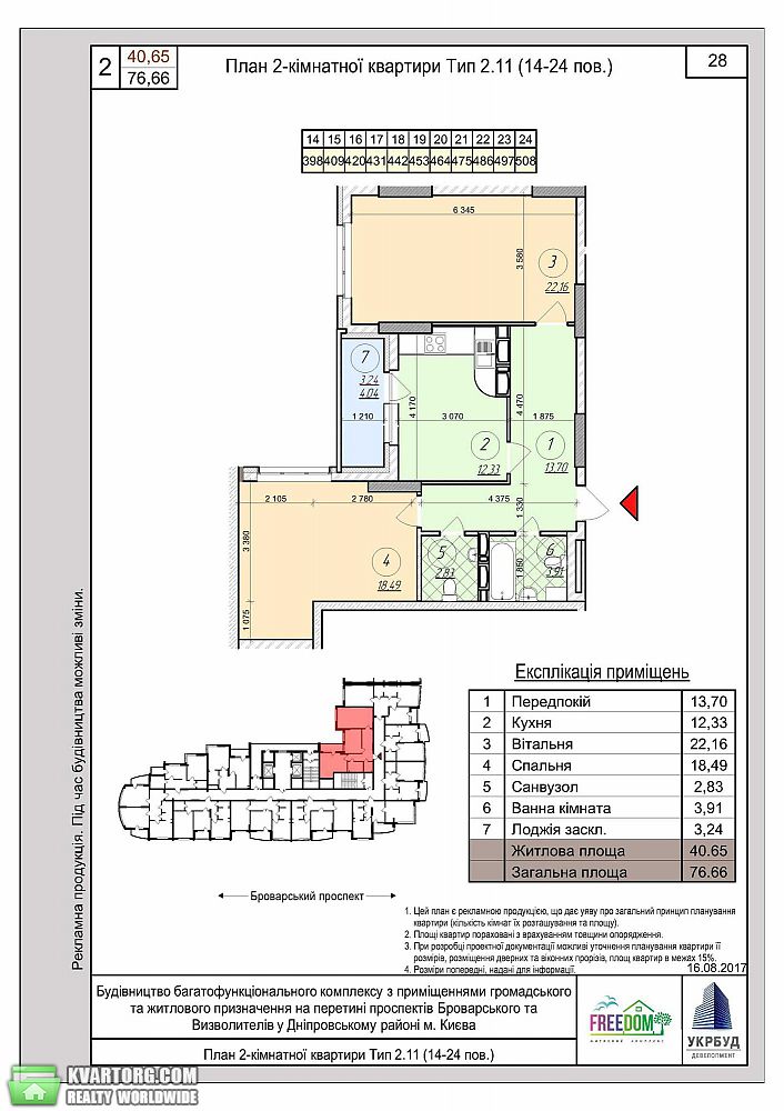 Sell 2-room apartment. Киев,  Освободителей пр — photo 3