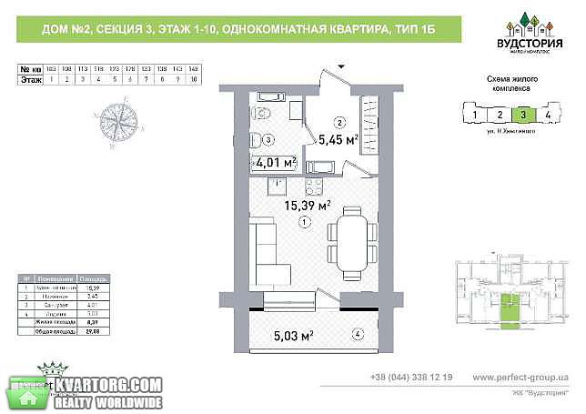 Sell 1-room apartment. Киев, Н.Хвылевого — photo 1