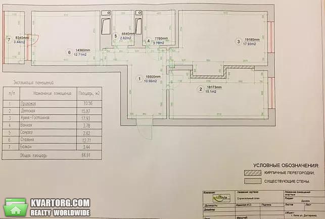 Sell 2-room apartment. Киев, Семьи Кульженко — photo 9
