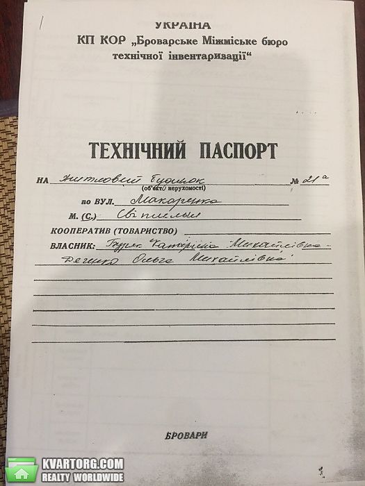 Sell house. Киевская обл.,  Макаренко — photo 6