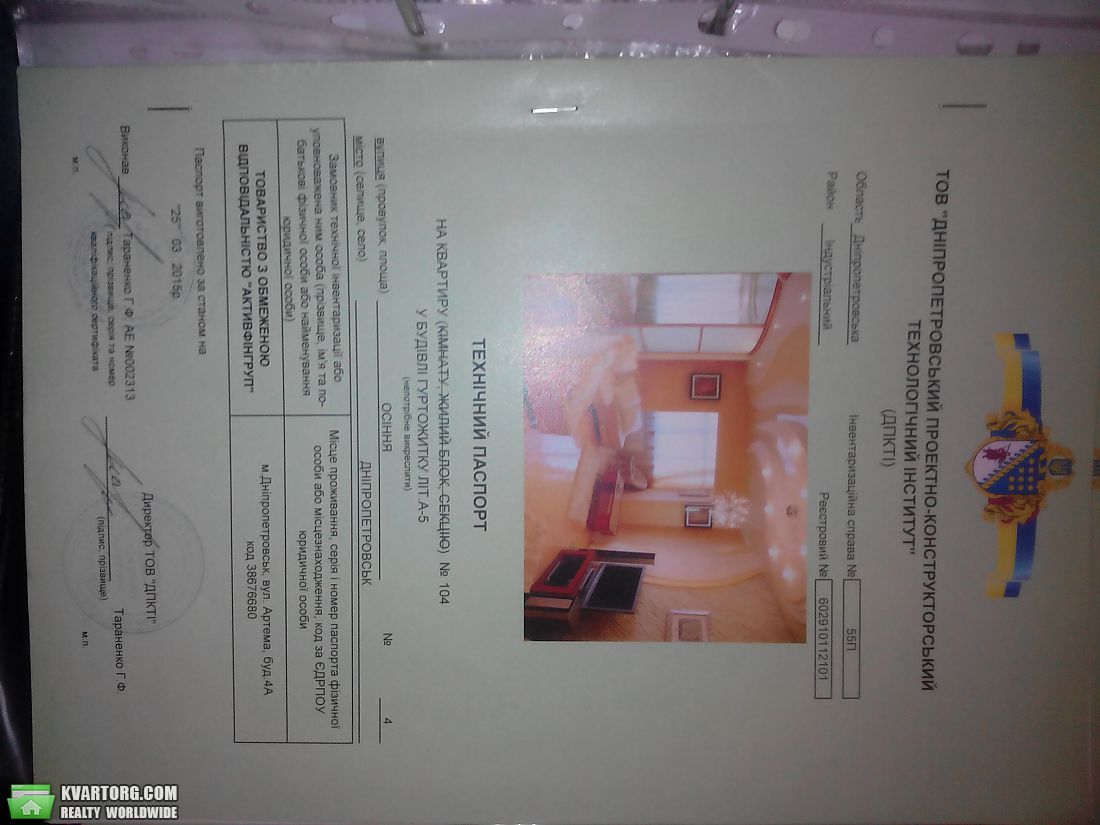 Sell 1-room apartment. Днепропетровск, Осенняя — photo 1