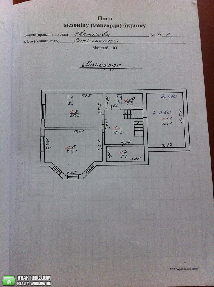 Sell house. Львов, Святкова — photo 6