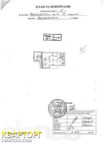 Sell 3-room apartment. Киев,  Березняковская — photo 1