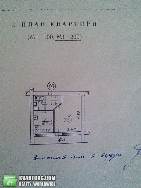 Sell 1-room apartment. Киев, Краснозвездный пр — photo 2