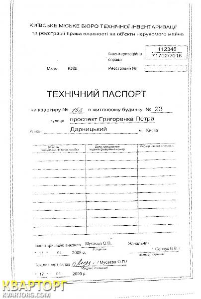 Sell 2-room apartment. Киев, Григоренко пр — photo 10