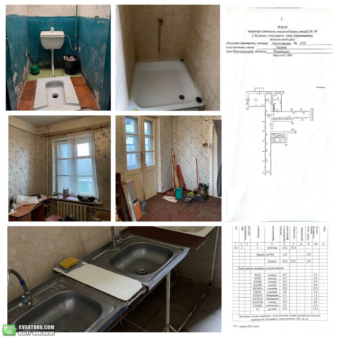 Sell 1-room apartment. Харьков, Автострадная — photo 5