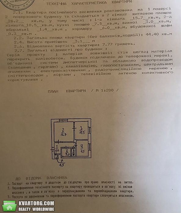 Sell 2-room apartment. Киев, пер. Джерельный — photo 3