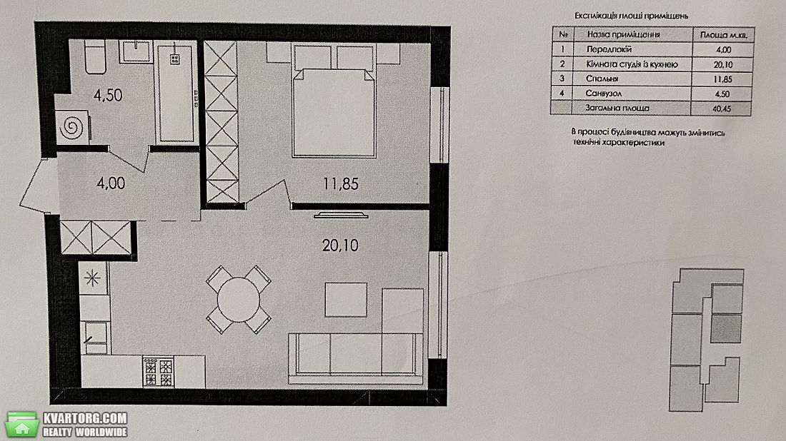 Sell 1-room apartment. Львов, Героїв Майдану — photo 1