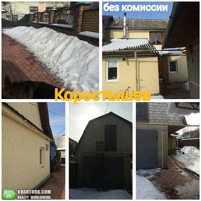 Sell house. Житомир, К. Либкнехта — photo 1