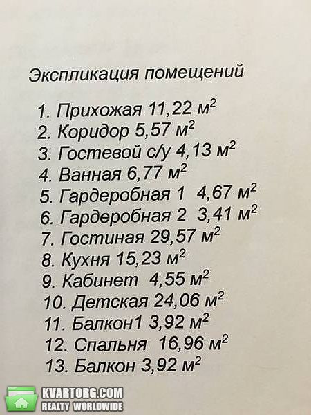 Sell 3-room apartment. Киев,  Срибнокильская — photo 7