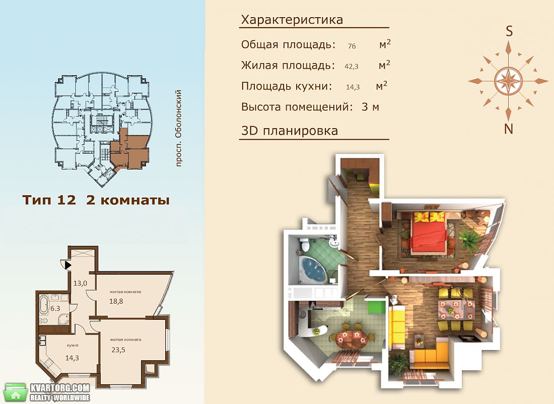 Sell 2-room apartment. Киев,  Оболонский пр — photo 3