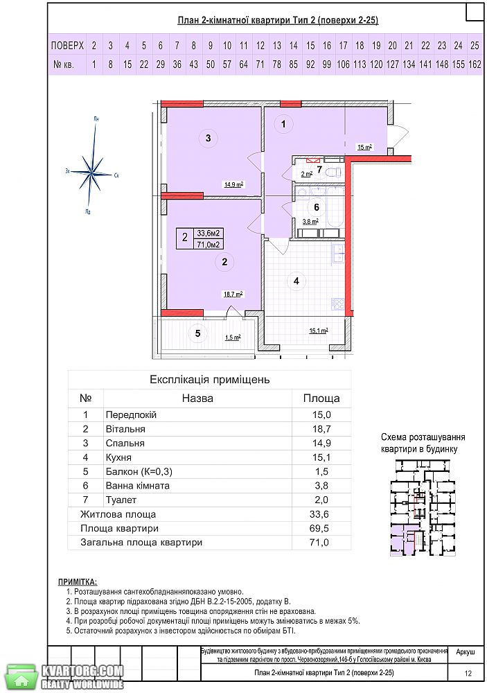 Sell 3-room apartment. Киев,  Краснозвездный пр — photo 3