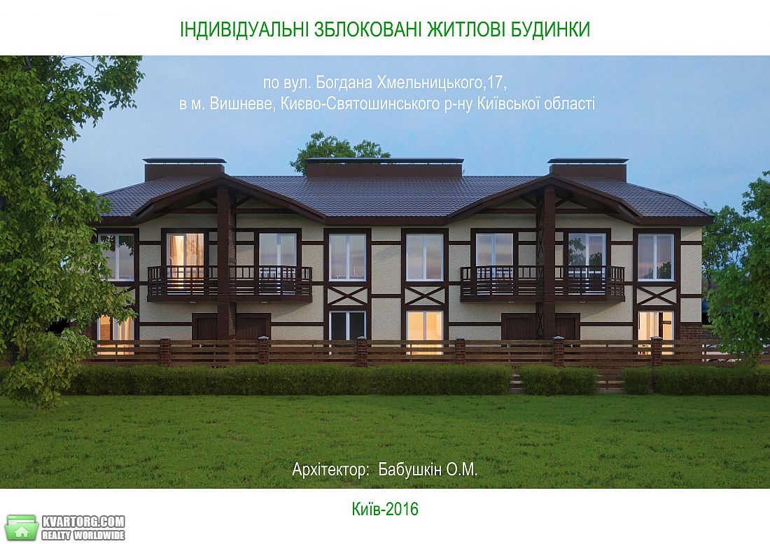 Sell Townhouse. Вишневое,  Богдана Хмельницкого — photo 1