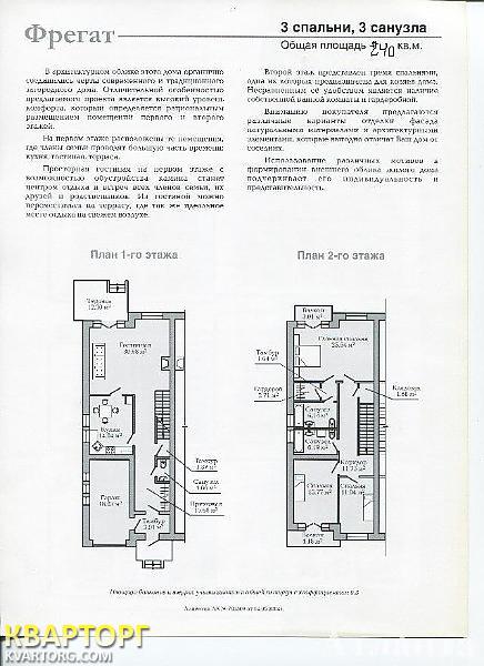 Sell house. Одесса, Сергеевская — photo 1
