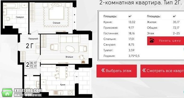 Sell 2-room apartment. Киев, пр. Лобановского — photo 5