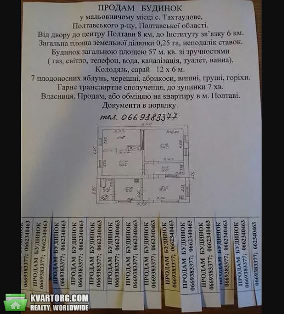 Sell house. Полтава, Круговая — photo 6