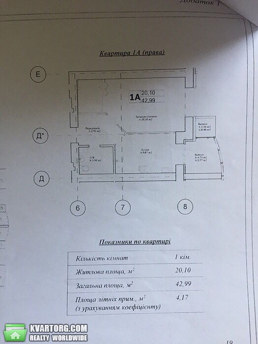 продам 1-комнатную квартиру. Буча,  Ярослава Мудрого - фото 4