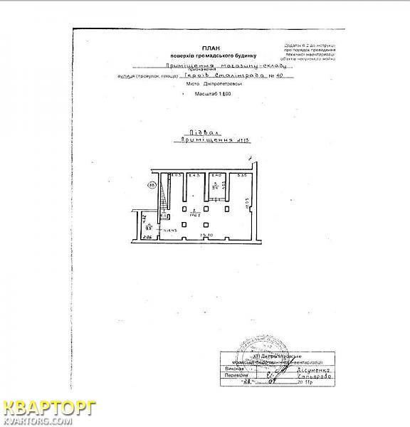 Rent out office. Донецк, Ленинский просп. — photo 3