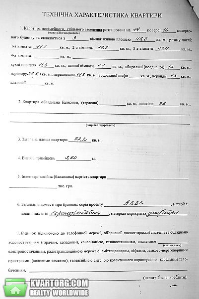 Sell 3-room apartment. Киев, Лисковская — photo 2