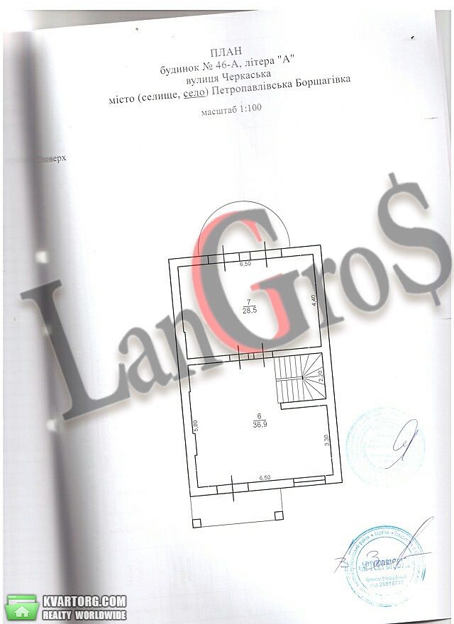Sell Townhouse. Киевская обл., Черкасская — photo 9