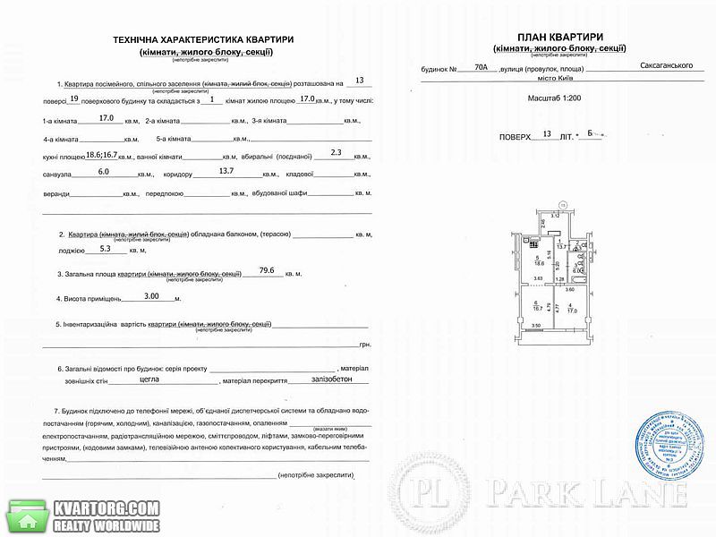 Sell 2-room apartment. Киев, Саксаганского — photo 9
