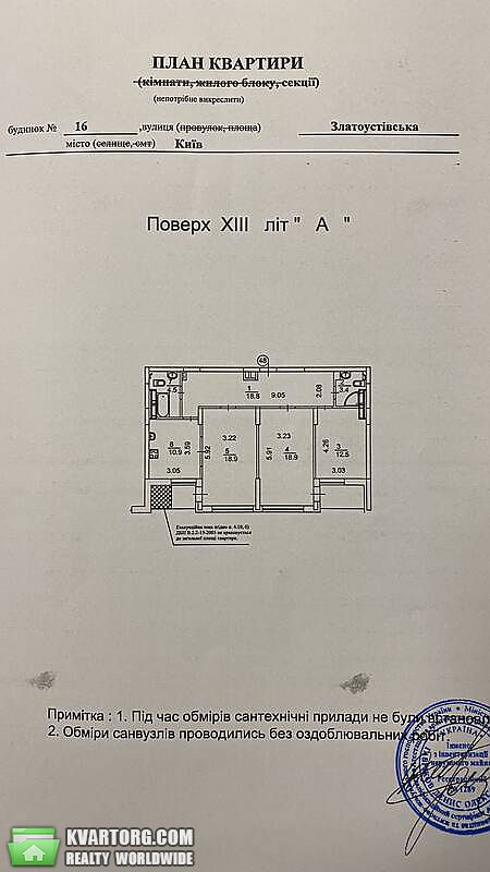 Sell 3-room apartment. Киев,  Златоустовская — photo 2