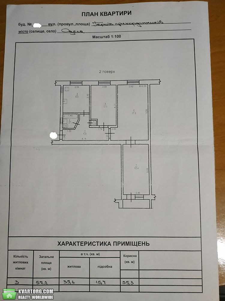Sell 3-room apartment. Одесса, Героев-Пограничников — photo 6