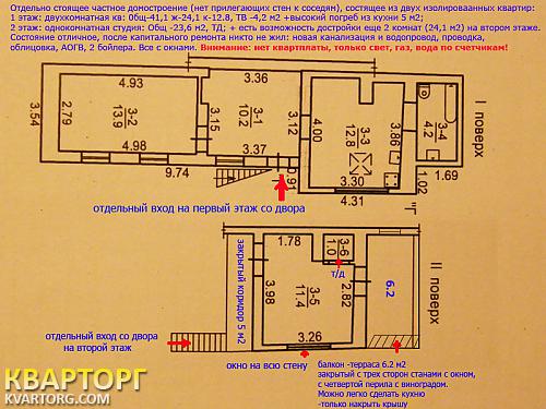 Sell house. Одесса, Ул. Вегера / ул. Средняя — photo 10