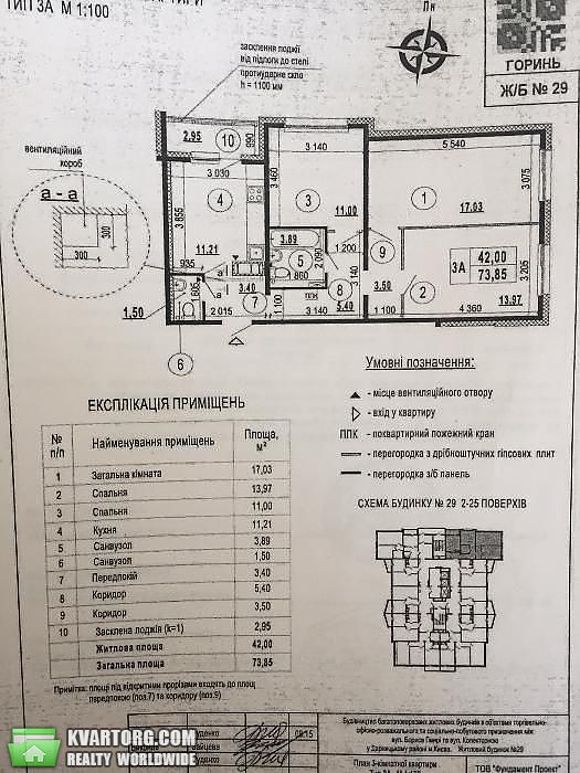 Sell 3-room apartment. Киев,  Чавдар — photo 3