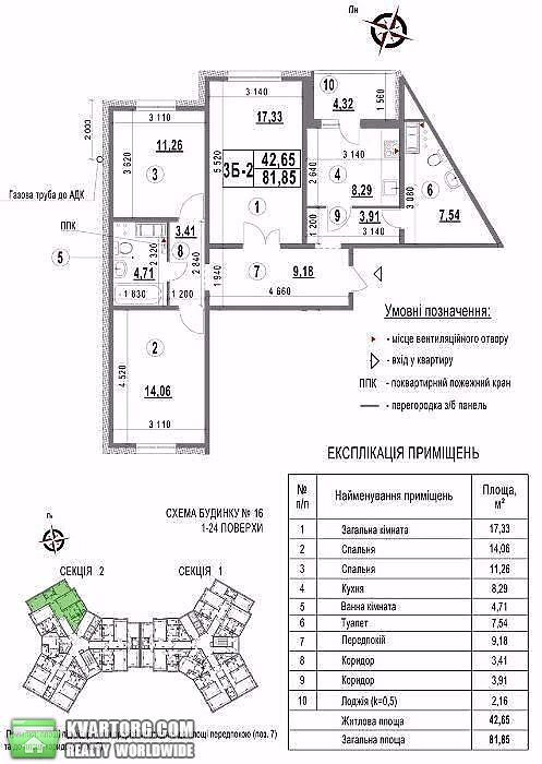 Sell 3-room apartment. Киев,  Глушкова пр — photo 2
