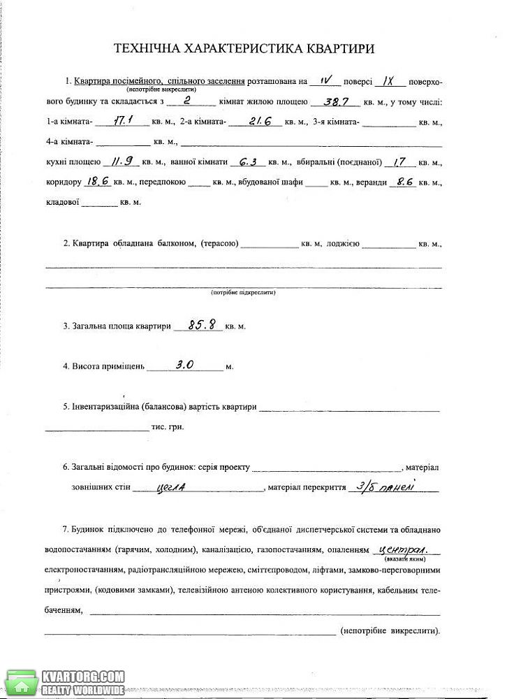 Rent out 2-room apartment. Киев,  Героев Сталинграда пр — photo 3