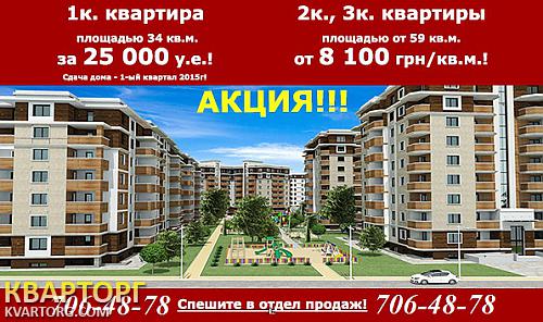 Sell 2-room apartment. Одесса, Днепропетровская дорога — photo 1