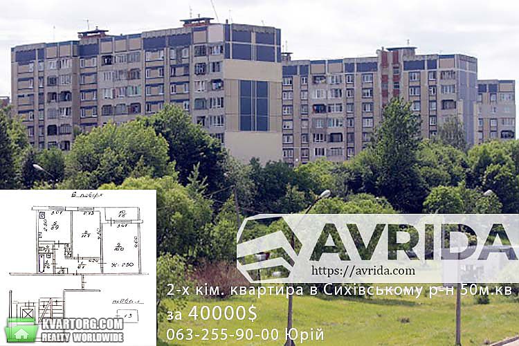 Sell 2-room apartment. Львов, сиховская — photo 1