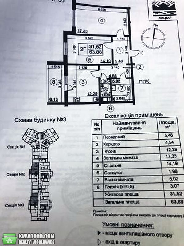 Sell 2-room apartment. Киев, Русовой — photo 4