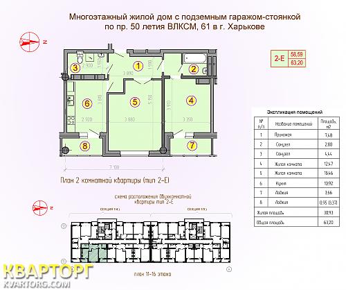 Sell 2-room apartment. Харьков, 50 лет ВЛКСМ, — photo 2